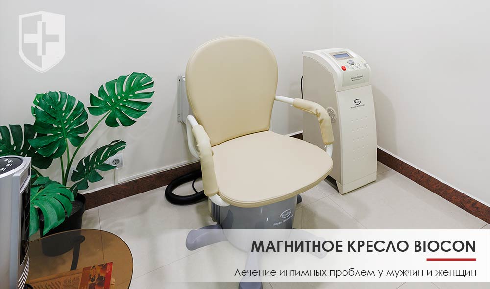 Магнитное кресло Biocon — «Алан Клиник» Казань