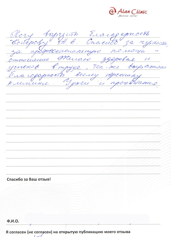 Отзыв о враче урологе Конорове Александре Анатольевиче от 15.04.2016 Отзыв о враче урологе Конорове Александре Анатольевиче от 15.04.2016