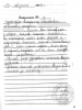 Отзыв о враче проктологе Дерюжове Владимире Матвеевиче от 14.08.2009 Отзыв о враче проктологе Дерюжове Владимире Матвеевиче от 14.08.2009