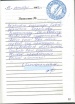 Отзыв о враче проктологе Дерюжове Владимире Матвеевиче от 19.10.2012 Отзыв о враче проктологе Дерюжове Владимире Матвеевиче от 19.10.2012