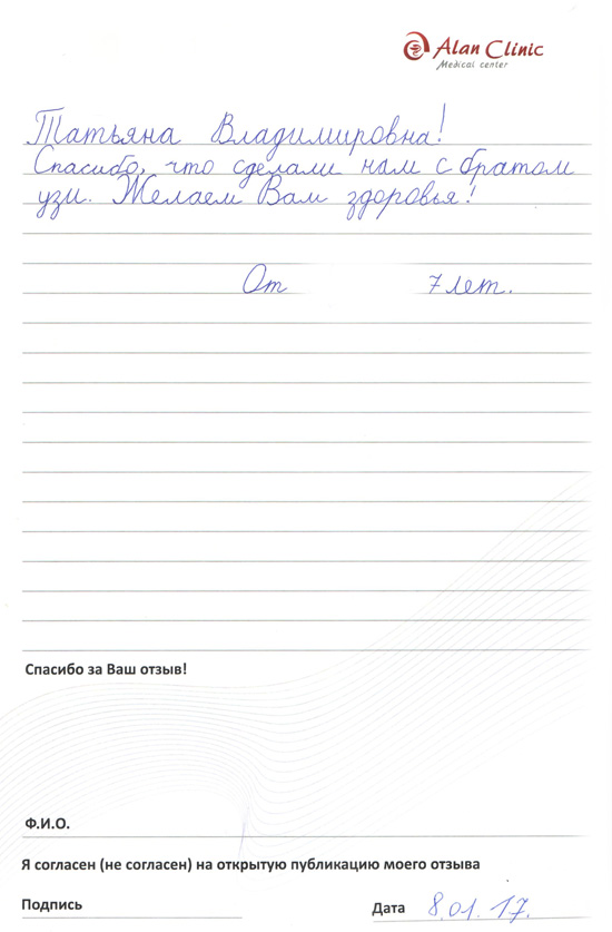 каз узи 08.01.2017 каз узи 08.01.2017