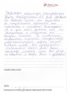 Отзыв о враче проктологе Хайруллиной Лилии Рафаиловне от 12.03.2016 Отзыв о враче проктологе Хайруллиной Лилии Рафаиловне от 12.03.2016