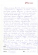 Отзыв о гинекологе Закиржановой Наиле Рафиковне от 30.05.2015 Отзыв о гинекологе Закиржановой Наиле Рафиковне от 30.05.2015