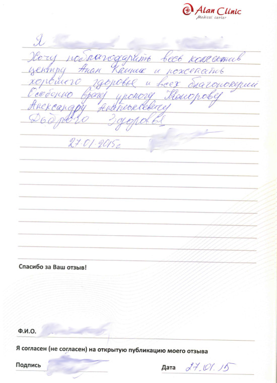 Отзыв о враче урологе Конорове Александре Анатольевиче от 27.01.2015 Отзыв о враче урологе Конорове Александре Анатольевиче от 27.01.2015