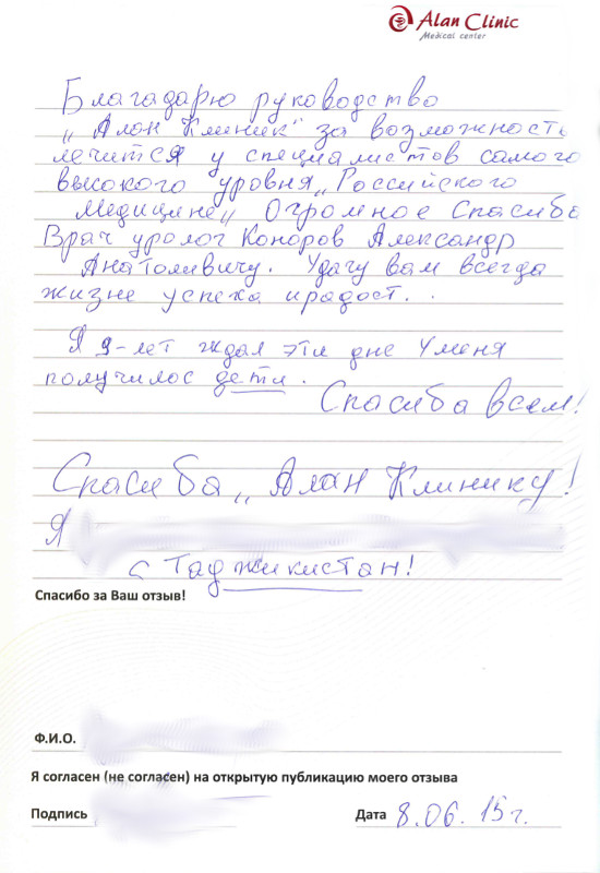 Отзыв о враче урологе Конорове Александре Анатольевиче от 08.06.2015 Отзыв о враче урологе Конорове Александре Анатольевиче от 08.06.2015