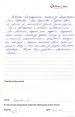 Отзыв о враче гинекологе Закиржановой Наиле Рафиковне от 09.12.2014 Отзыв о враче гинекологе Закиржановой Наиле Рафиковне от 09.12.2014