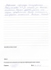 Отзыв о враче гинекологе Закиржановой Наиле Рафиковне от 31.07.2015 Отзыв о враче гинекологе Закиржановой Наиле Рафиковне от 31.07.2015