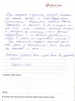Отзыв о гинекологе Закиржановой Наиле Рафиковне от 14.09.2015 Отзыв о гинекологе Закиржановой Наиле Рафиковне от 14.09.2015