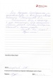 Отзыв о враче гинекологе Закиржановой Наиле Рафиковне от 04.03.2015 Отзыв о враче гинекологе Закиржановой Наиле Рафиковне от 04.03.2015