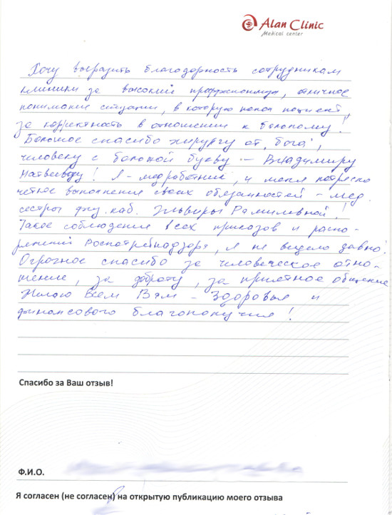Отзыв о враче проктологе Дерюжове Владимире Матвеевиче от 13.09.2015 Отзыв о враче проктологе Дерюжове Владимире Матвеевиче от 13.09.2015