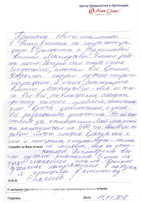 каз узи 11.01.2017 каз узи 11.01.2017