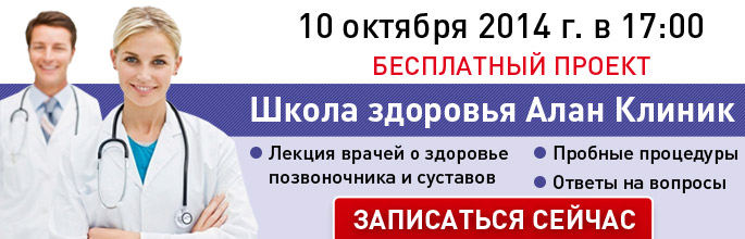 Бесплатная Школа здоровья в Казани